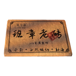 霂之塵云南普洱1998年勐海陈年普洱老熟茶茶砖古树茶250g礼盒装送礼 1998茶砖