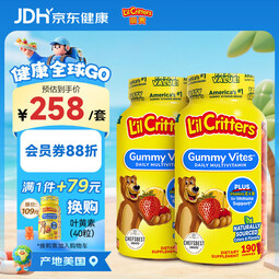 小熊糖丽贵小熊糖Lilcritters儿童叶黄素复合维生素营养软糖 儿童复合维生素190粒*2瓶