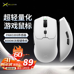 多彩（Delux）M700Pro无线游戏鼠标有线双模电竞中大手PAW3395无孔轻量化设计人体工学鼠标支持有线无线8K M700pro白色