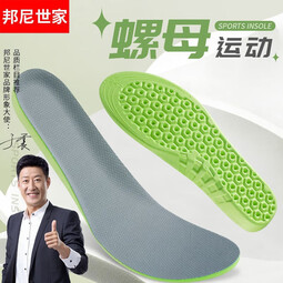 邦尼世家运动鞋垫男减震舒适透气吸汗女软弹久站军训夏季 EVA舒适运动鞋垫【1双装】 35-36