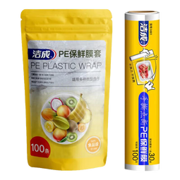 洁成保鲜袋罩家用保鲜防水防潮一次性冰箱居家适用 保鲜膜套200只+点断膜30cm*30米
