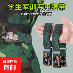 军训专用弹力腰带迷彩懒人必备用品神器男生女款可调节青少年学生 【2条】经典迷彩丨可调节