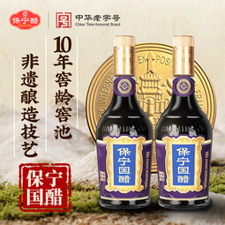 保宁国醋500ML【零添加】家用陈醋纯粮食醋炒菜凉拌蘸饺子6.2度醋 保宁国醋500ml（无糖）