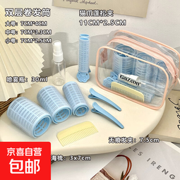 八字刘海空气懒人定型空心发筒法式蓬松卷收纳包套装学生夹 云雾蓝-带收纳包8件套