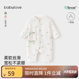 babylove新生儿连体衣春秋薄款宝宝莫代尔棉婴儿哈衣爬服和尚服 幸运心愿 52cm