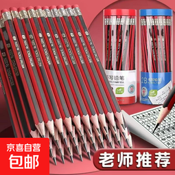丙烯马克笔24色36色48色防水可叠色学生幼儿园绘画水彩笔套装 10支铅笔红色木杆笔头带橡皮