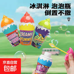 夏日儿童不洒液冰淇淋泡泡瓶可爱泡泡棒宝宝户外吹泡泡水玩具 【玫红色】冰淇淋泡泡