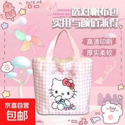 画袋画包帆布包学生绘画出行可爱大容量帆布包包女夏季新款时尚便携收纳方便手提 粉色kt猫