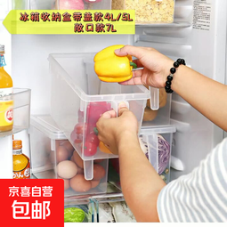 冰箱收纳盒冰柜置物架冰箱保鲜盒食品级冷冻收纳盒微波炉饭盒便当盒学生可冷冻收纳盒 【4L】冰箱收纳盒透明带手柄