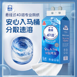 洁云4D溶+悬挂式加大号卫生纸3层300抽/提大包壁挂底部抽取式挂抽厕纸 3层 300抽*5提