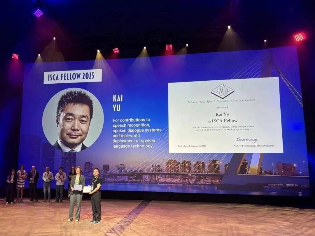 中国内地学者首获ISCA Fellow 俞凯教授引领语音技术产业创新