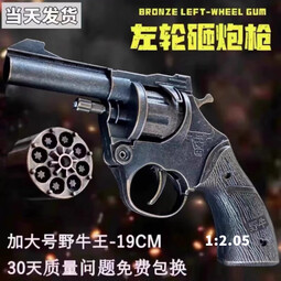 脘铼全金属左轮砸响炮枪砸响枪纸炮子火石火炮枪80后90玩具枪 加重野牛19CM-古铜色