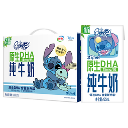 QQ星伊利原生DHA纯牛奶125ml*16盒/箱 高钙儿童牛奶 礼盒装