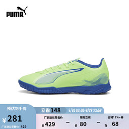 彪马（PUMA）TT碎钉轻便飞盘训练足球鞋男人造草坪钉鞋ULTRA 5 107905 青苹绿-白-蓝色-03 35.5