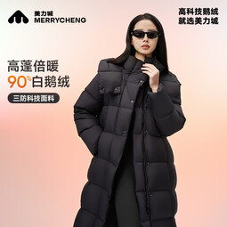 美力城长款羽绒服女装新款90%鹅绒过膝外套时尚连帽城市户外休闲运动风 黑色 S