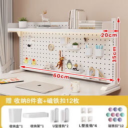 语森忆桌上书架可调全铁艺洞洞板桌面书桌储物置物架电脑桌收纳架立式 立款白色单层长60*高35 赠8件套