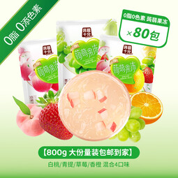 盐津铺子蒟蒻果冻0脂0添加零食小吃休闲食品解馋吸吸冻独立包装 儿童果冻 混合味【共800g约80包】