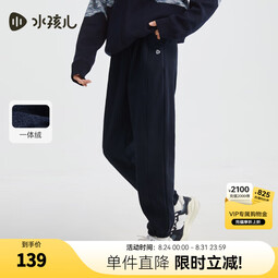 水孩儿（SOUHAIT）童装男童女童加绒厚裤子冬季儿童保暖长裤百搭休闲裤 藏蓝1 110