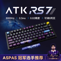 ATK RS7 电竞磁轴键盘 有线单模 75配列8k回报率RT可调节瓦罗兰特游戏铝坨坨机械键盘 无光竞技版