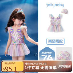 JELLYBABY[7A抗菌]女童泳装夏日宝宝飞袖游泳衣小童夏装儿童连体美人鱼泳衣 紫色【7A抗菌】 （送同款泳帽） 90 （送同款泳帽）
