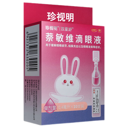 珍视明 萘敏维滴眼液 眼药水疲劳 结膜充血 眼睛发痒 眼睛疲劳 改善红血丝次抛 20支*1盒