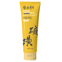 隆力奇多效硫磺控油洁颜泥深层清洁控油保湿祛痘卸妆舒缓肌肤男女通用 100g*1支