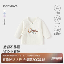 babylove新生儿半背衣和尚服秋季纯棉提花婴儿上衣宝宝家居服睡衣星月棉毛 奶白色 52