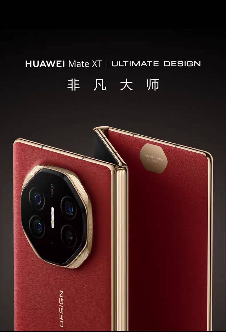 华为独占上半年中国折叠屏市场75%份额，成首个出货量破千万国产厂商