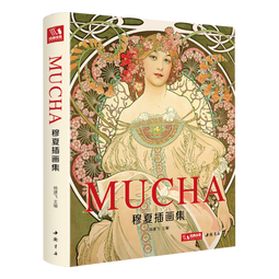 经典全集精装版《穆夏插画集》mucha中文版画册书籍 阿尔丰斯穆夏原版欧美艺术大师手绘作品集杨建飞主编