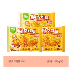 圣农 脆皮炸翅鸡肉炸鸡翅中香烤翅中小食半成品 270g/包 脆皮炸翅原味270g*3包