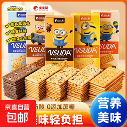 比比赞&Minions小黄人联名黑松露火腿苏打饼干小零食休闲食品小吃 高蛋白牛乳味120g/盒