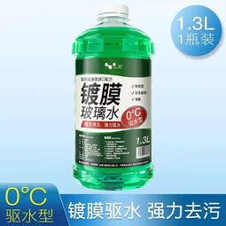 HELLOLEIBOO徕本防冻玻璃水汽车车用雨刮水液四季通用大桶零下40度强力去污 试用装0度 0℃ 1.3L * 1瓶