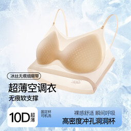 都市丽人女士内衣夏季超薄无痕软支撑提拉上托洞洞杯透气不闷热无钢圈文胸 粉底肤 M 建议：70-85斤