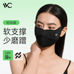 VVC防晒口罩女护眼防紫外线面罩透气立体防尘纯色鱼骨口罩4S251 时尚黑