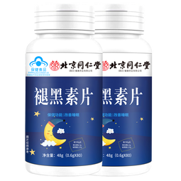 同仁堂蓝帽认证 褪黑素 褪黑素维生素b6改善睡眠失眠 退黑素 褪黑素片 拍1共发2【包含赠送实得2瓶】共160片【推荐款】
