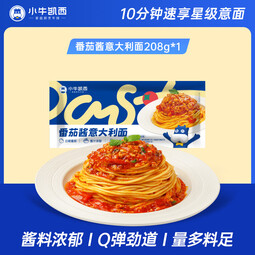 小牛凯西速食意大利面番茄肉酱意面儿童意面方便速食意粉通心粉家用拌面 [尝鲜装]番茄肉酱意面 208g*1份