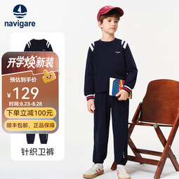 NAVIGARE意大利小帆船童装儿童套装男童外套裤子两件装中大童运动衣服春季 字母织带船深蓝 120