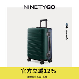 90分拉杆箱曼哈顿行李箱男女通用TSA密码锁旅行箱轻音万向轮无缝卡接 针叶绿+海军蓝 20英寸 适用短途/可登机