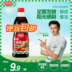 厨邦生抽酱油1.02kg酿造酱油炒菜红烧蒸鱼提鲜 厨邦生抽酱油1.02kg*1