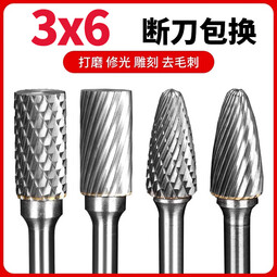 沪豪（HUHAO）3x6钨钢磨头硬质合金旋转锉铣刀打磨头金属打磨工具木工电磨锉刀 3*6A型【单槽+双槽】各一支