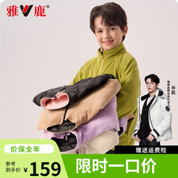 雅鹿儿童羽绒服2024新款双面穿摇粒绒外套中大童羽绒服校服神器 黑色羽绒+绿色奥粒绒 110