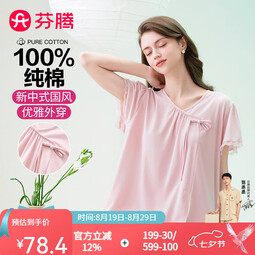 芬腾睡衣女100%纯棉2025夏季新款V领国风盘扣新中式短袖七分裤家居服 浅粉 S
