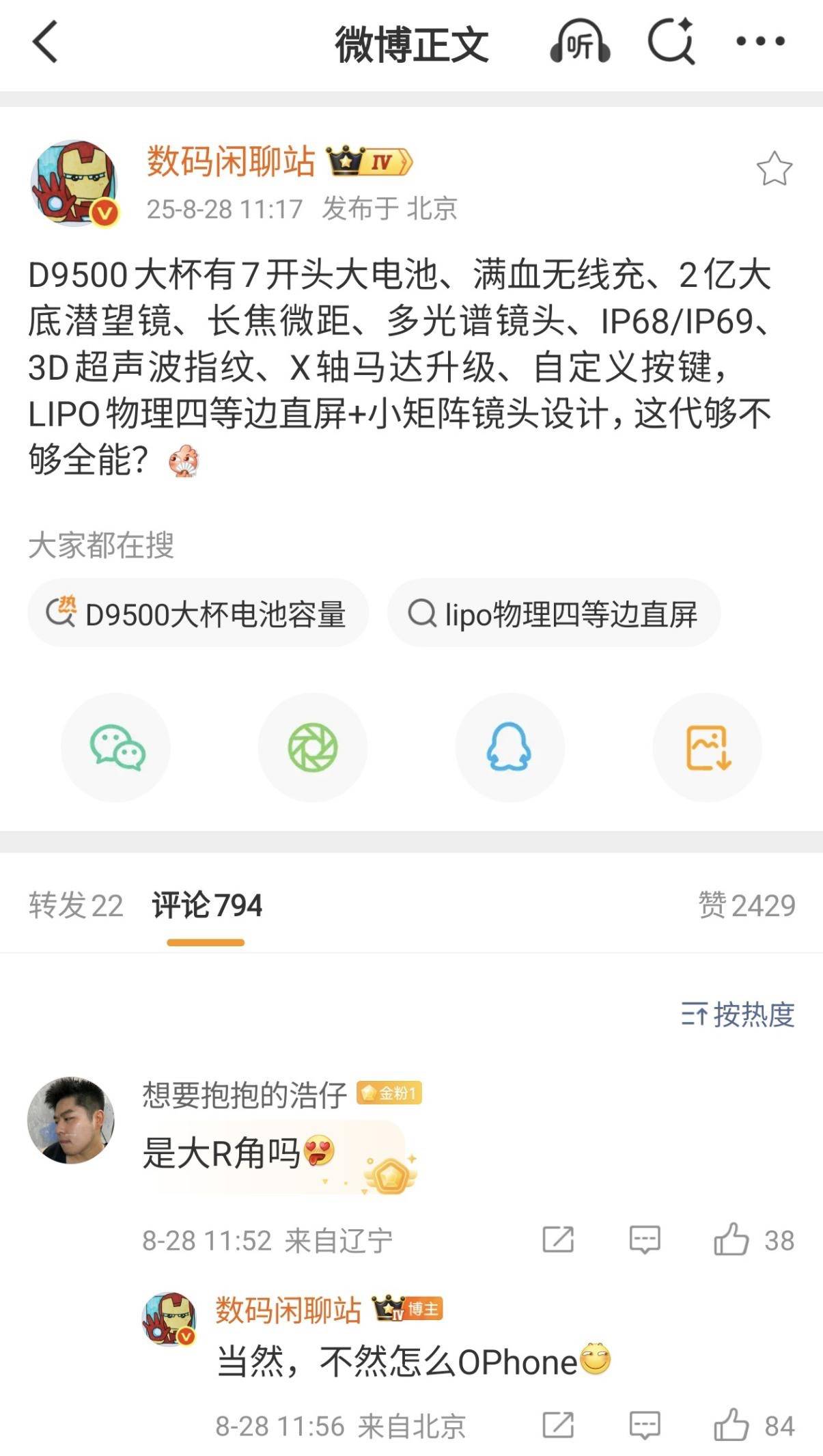 OPPO Find X9系列配置曝光：旗舰性能与快拍体验并存