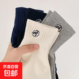 可拍3单【休闲运动】袜子男中筒袜四季款白色防臭吸汗情侣运动 【五色各一】 均码