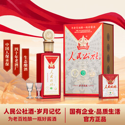 人民公社酒 岁月记忆 贵州纯粮大曲坤沙传统工艺 酱香型白酒 53%vol 500mL 1瓶 满2件赠礼袋