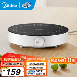 美的（Midea） 【国家补贴】电磁炉大功率电磁炉小型 大线圈 大火力 匀火旋钮调节 迷你易收纳 宿舍火锅炉 【恒匀火|易收纳】2200w 六档火力