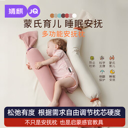 婧麒儿童安抚糖果枕宝宝枕哄睡拍打神器抱枕侧睡挡枕睡觉神器 婴儿糖果安抚枕-【柔粉色】18*130cm 130*18cm