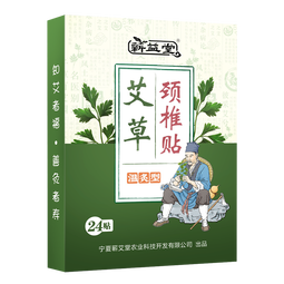 蕲益堂艾草贴颈椎腰椎膝盖贴肩周关节三伏贴艾灸温灸随身贴 颈椎贴2盒48贴