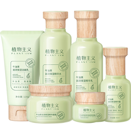 植物主义准孕妇护肤品套装补水舒缓抗皱乳洁面化妆品牛油果滋润保湿