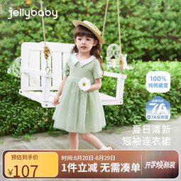 JELLYBABY[7A抗菌]女童裙子宝宝法式短袖纱裙小童甜美风儿童公主裙儿童夏装 绿色 【7A抗菌】 90